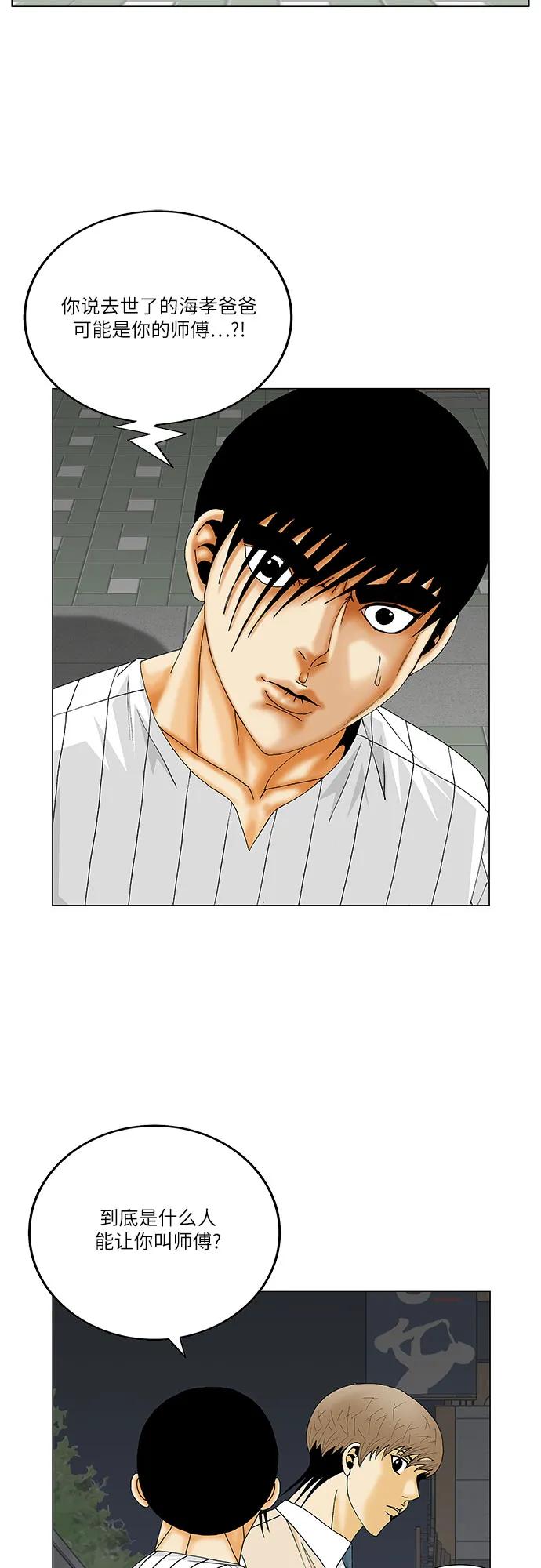 第248话17