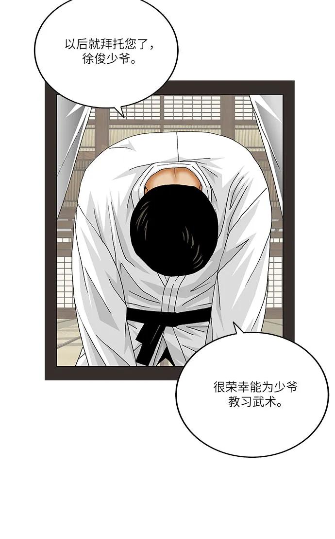 第248话19