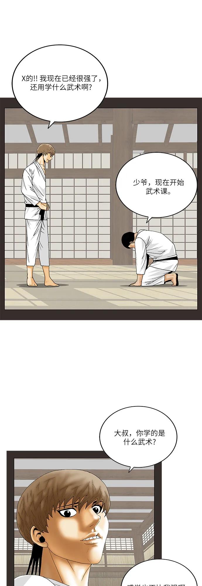 第248话20
