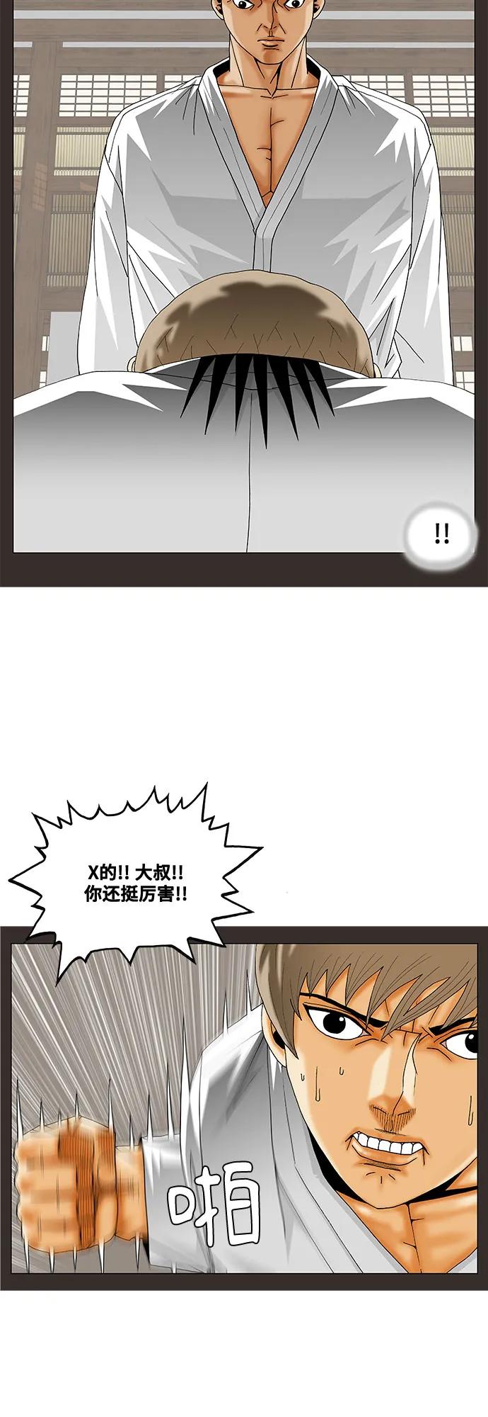 第248话25