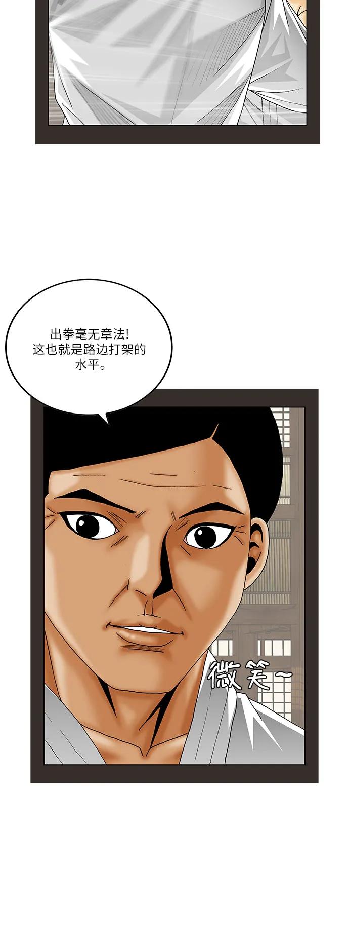 第248话27