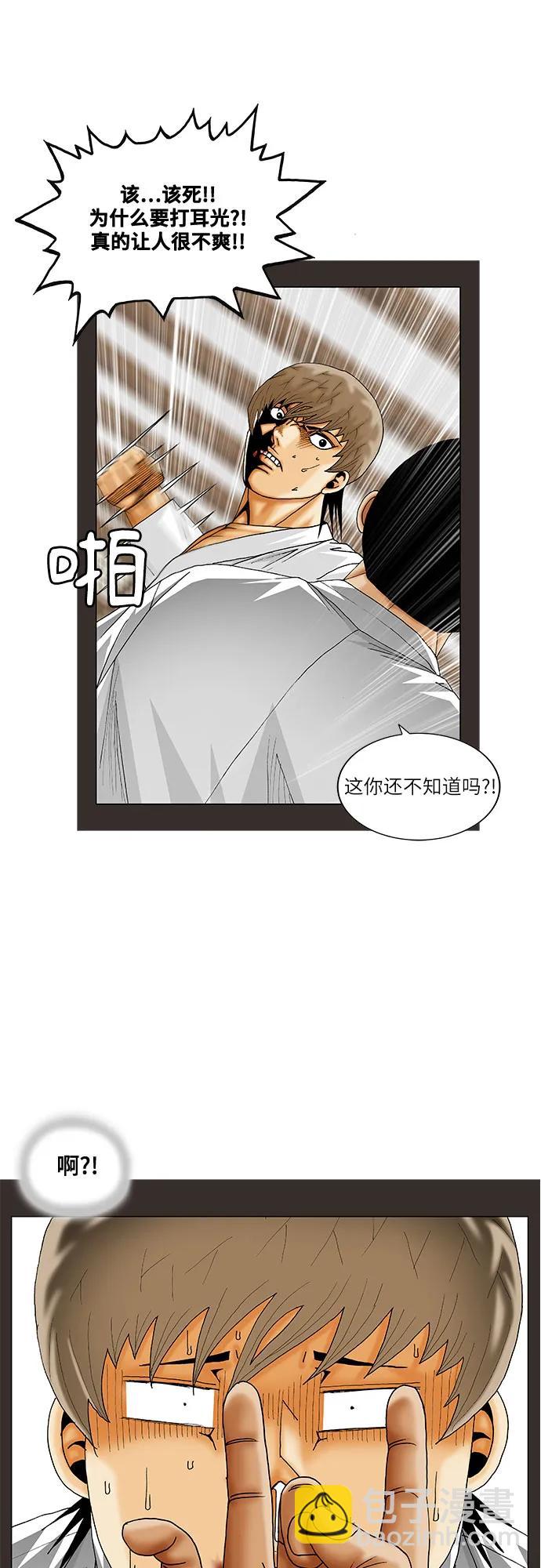 第248话28
