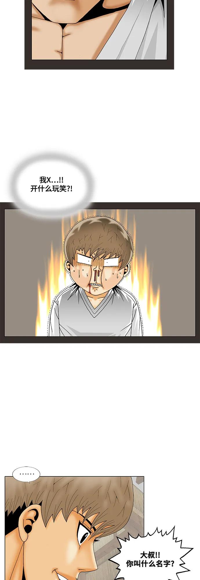 第248话33