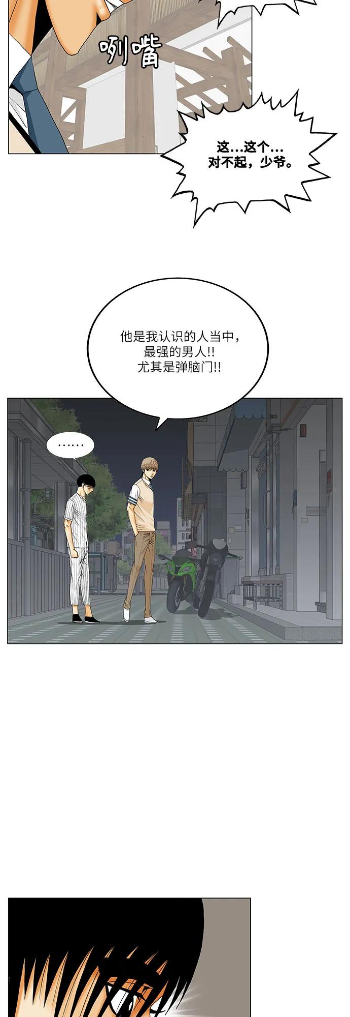 第248话34