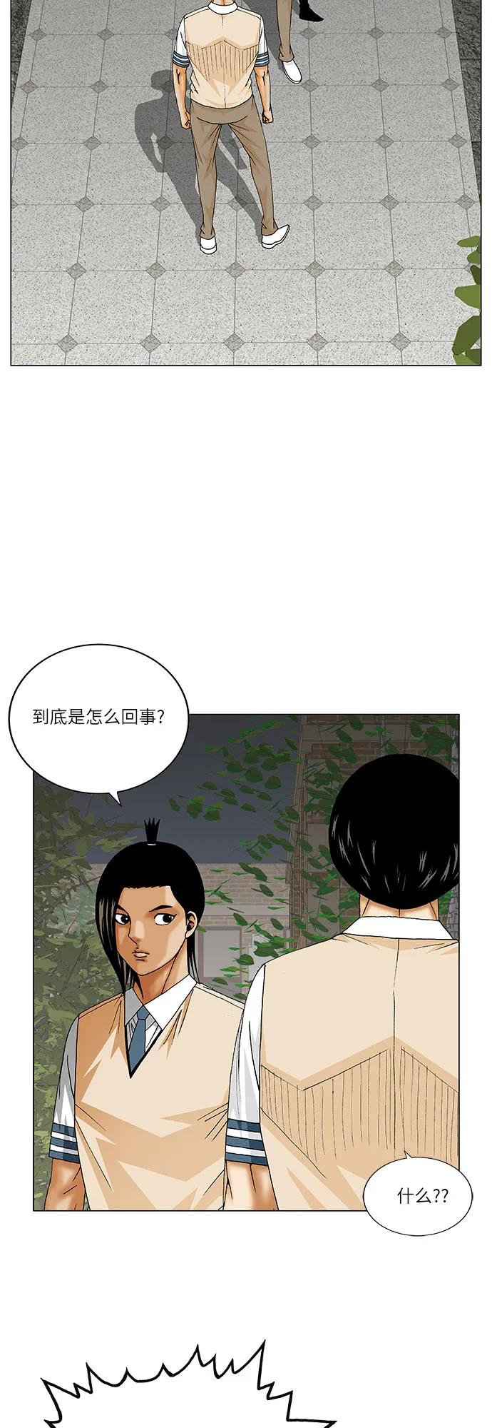 第248话38