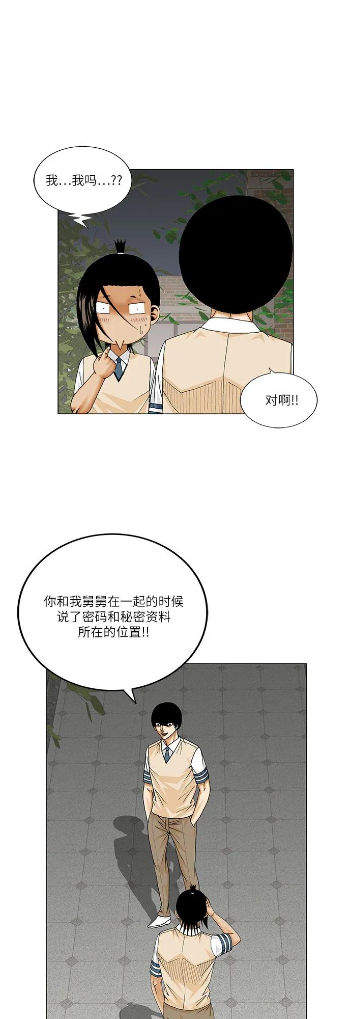 第248话40