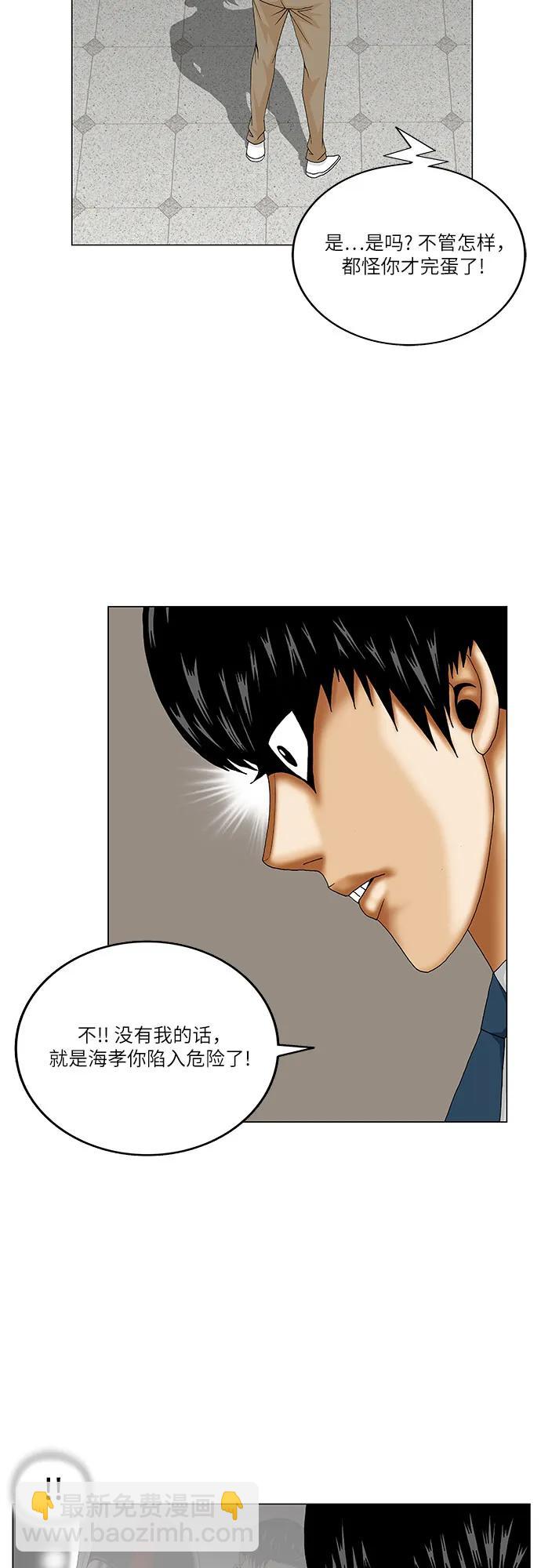 第248话41