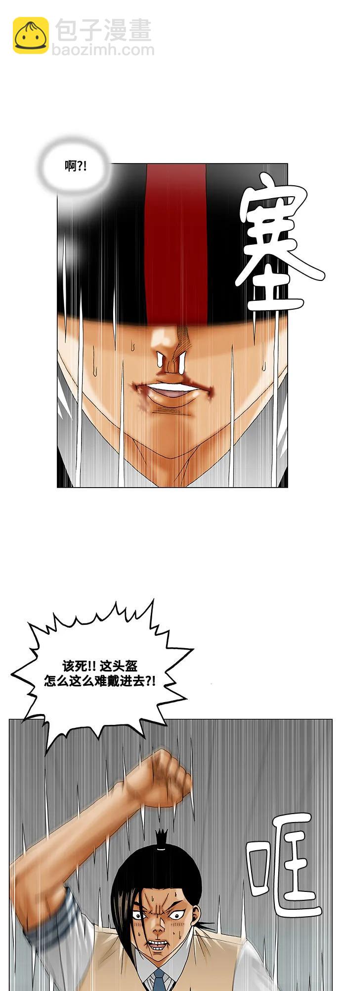 第248话9