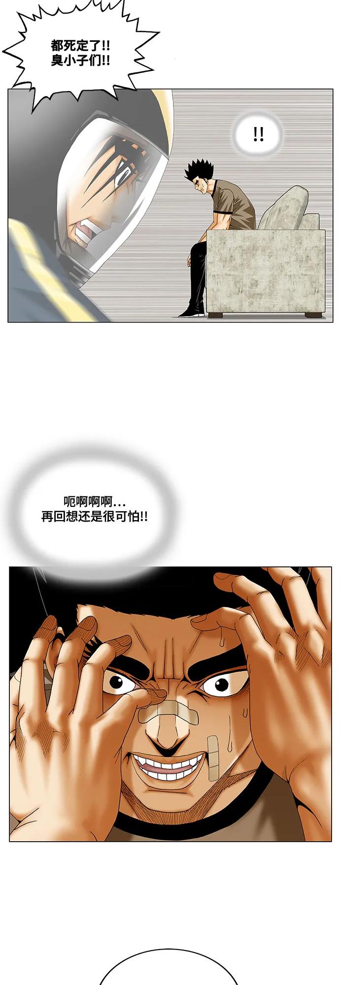第249话10