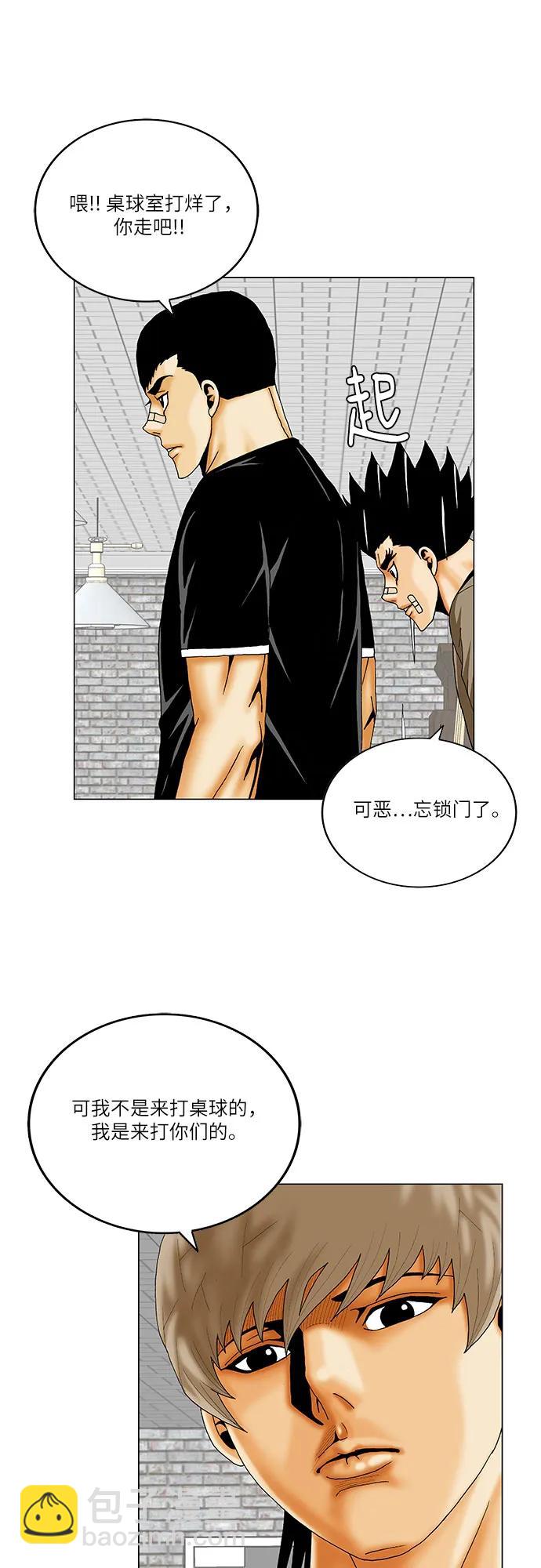 第249话12