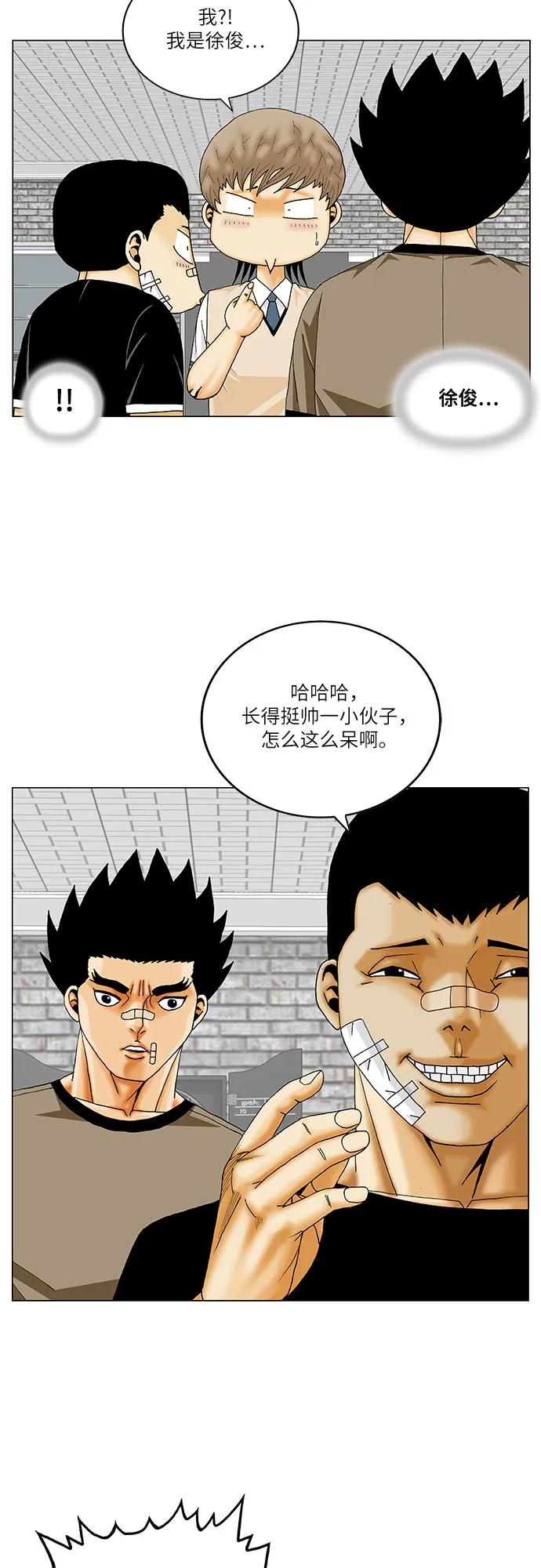 第249话14