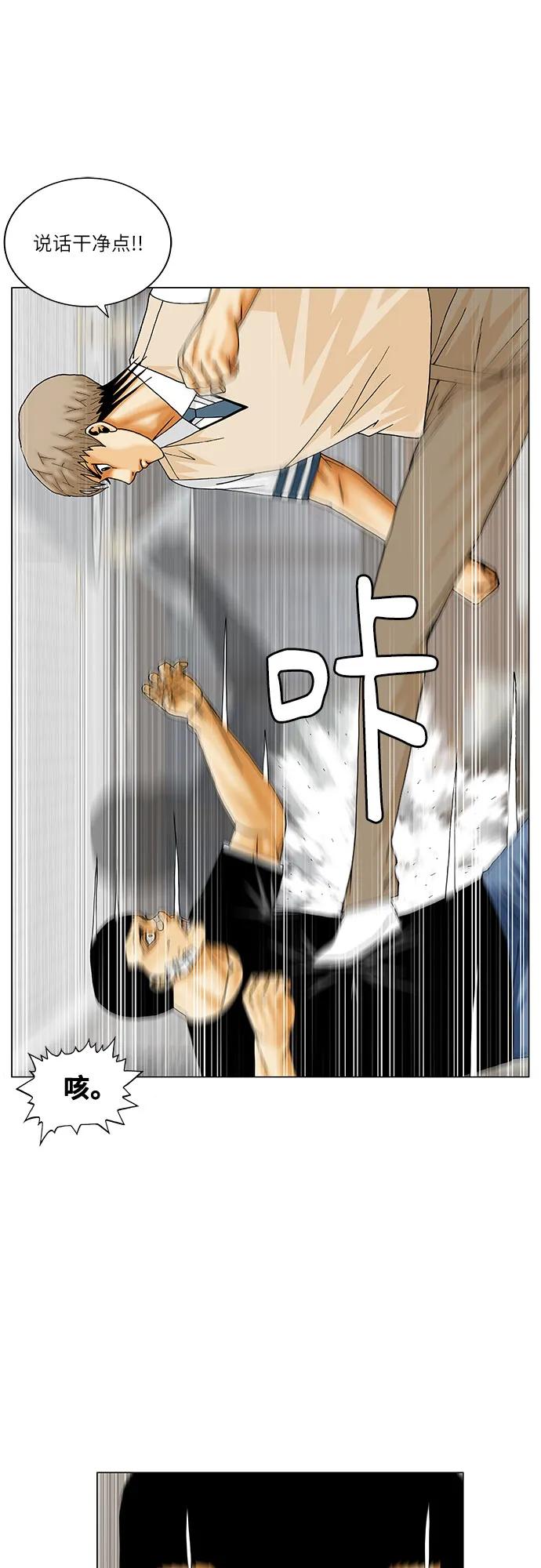 第249话16