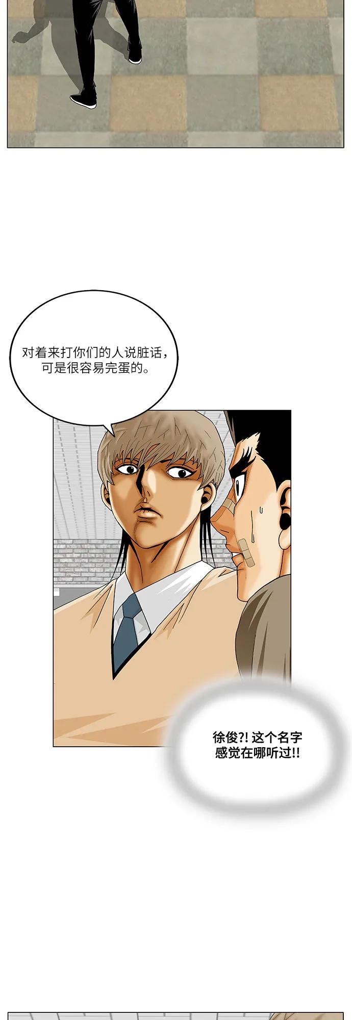 第249话18
