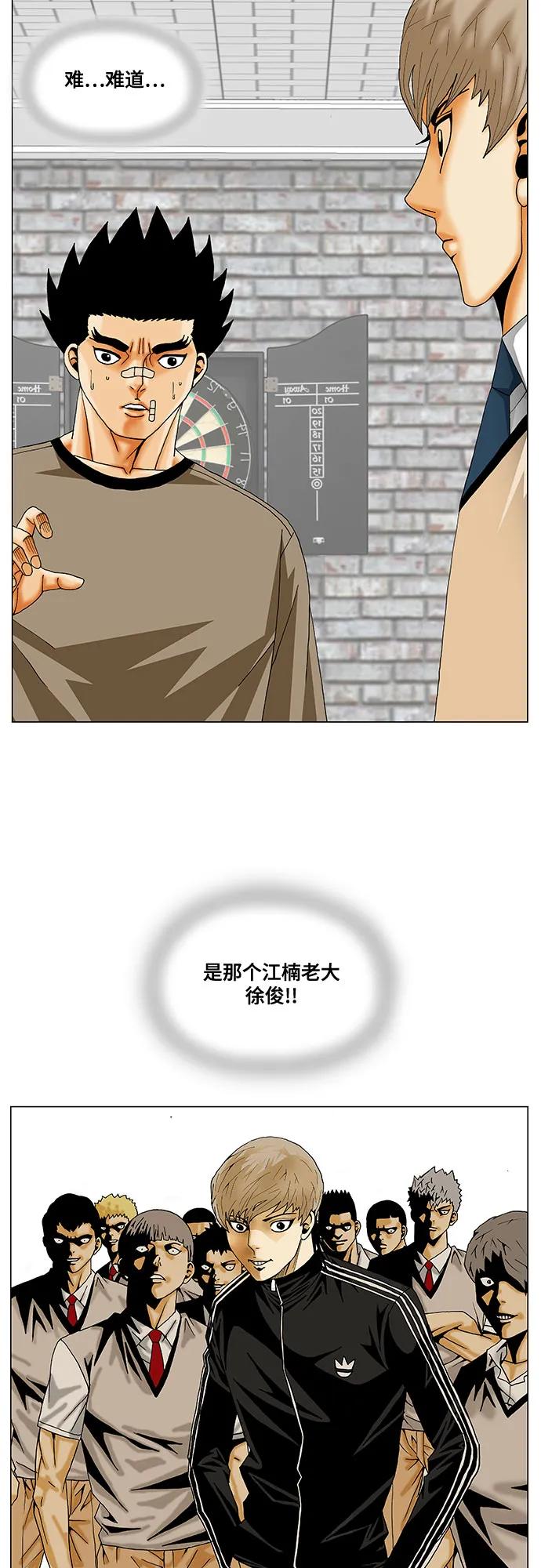 第249话19