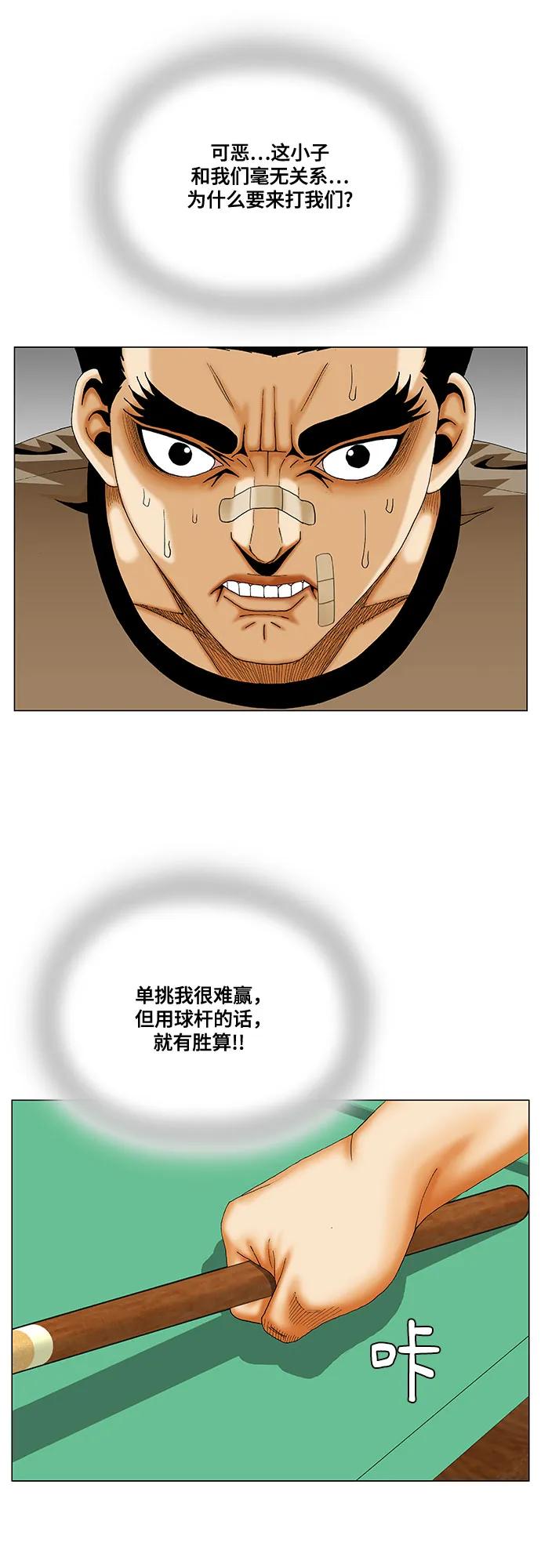 第249话21