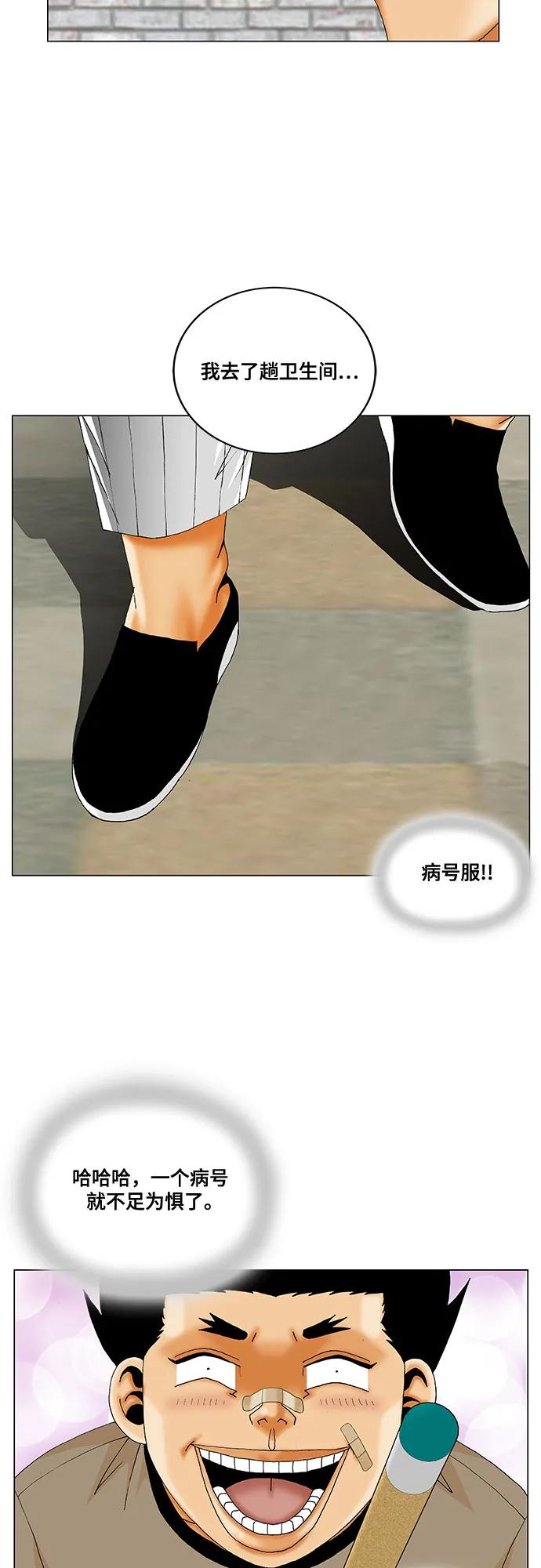 第249话23