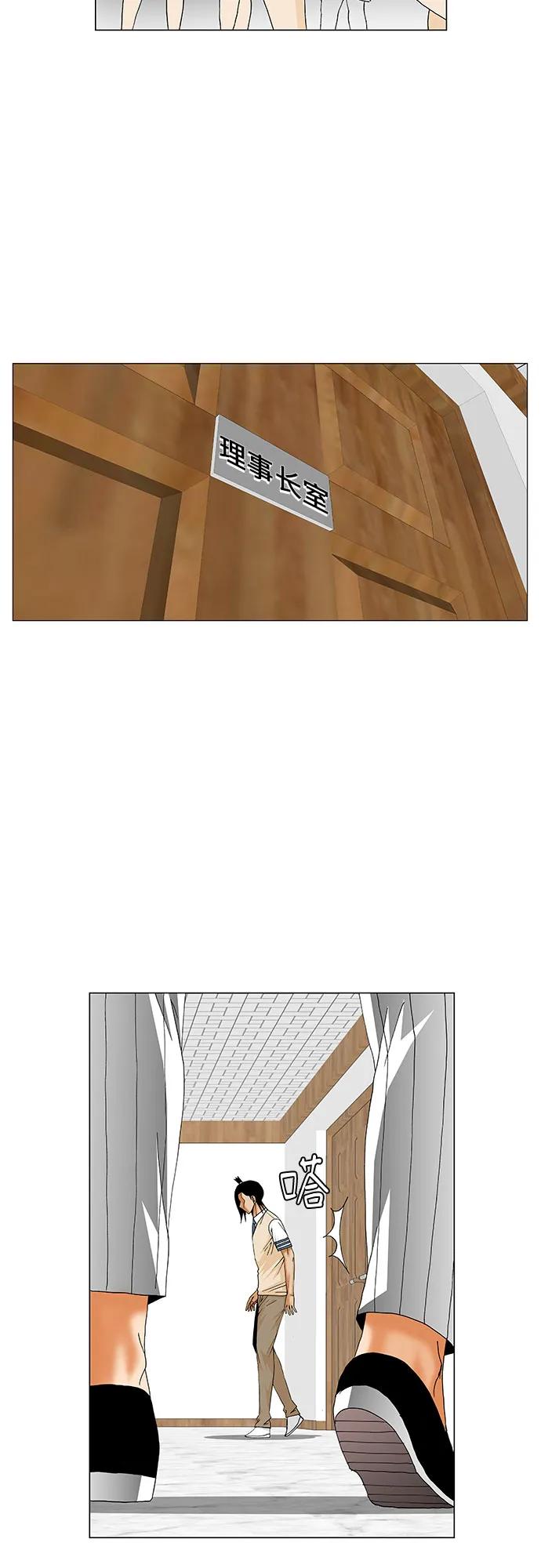 第249话27