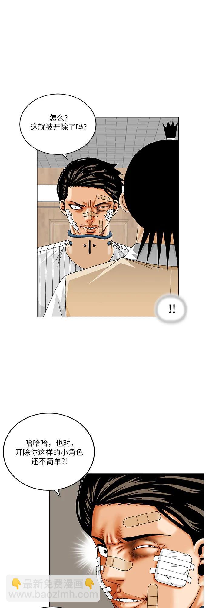 第249话29