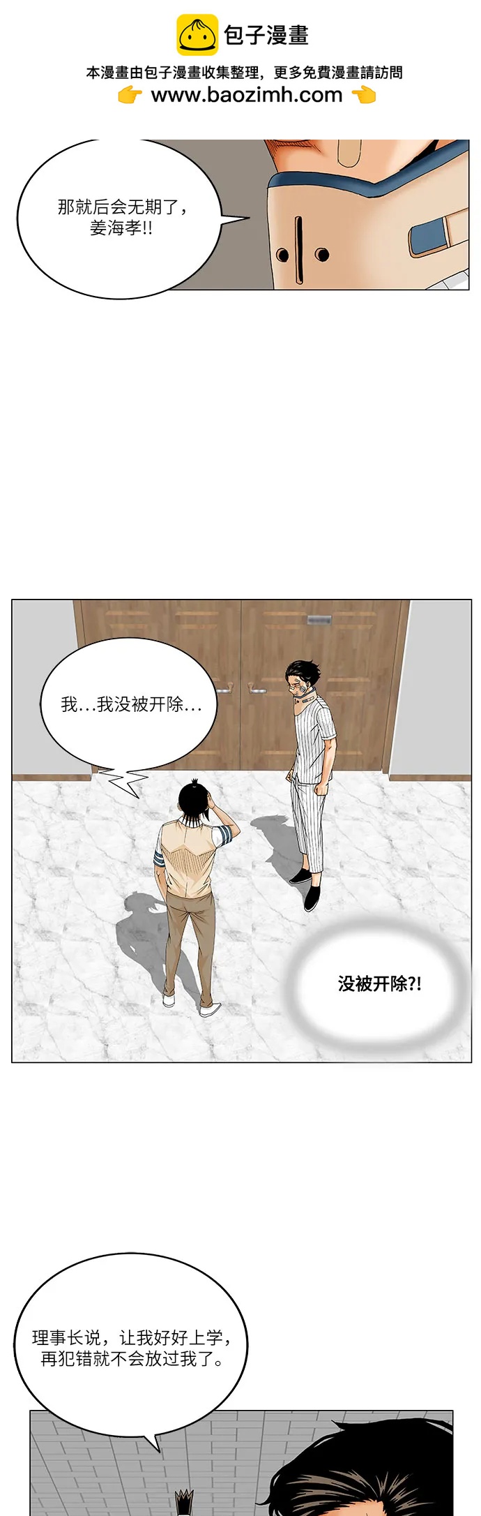 第249话30