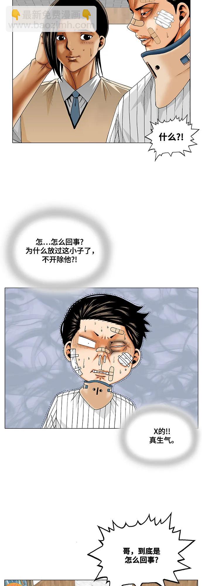 第249话31
