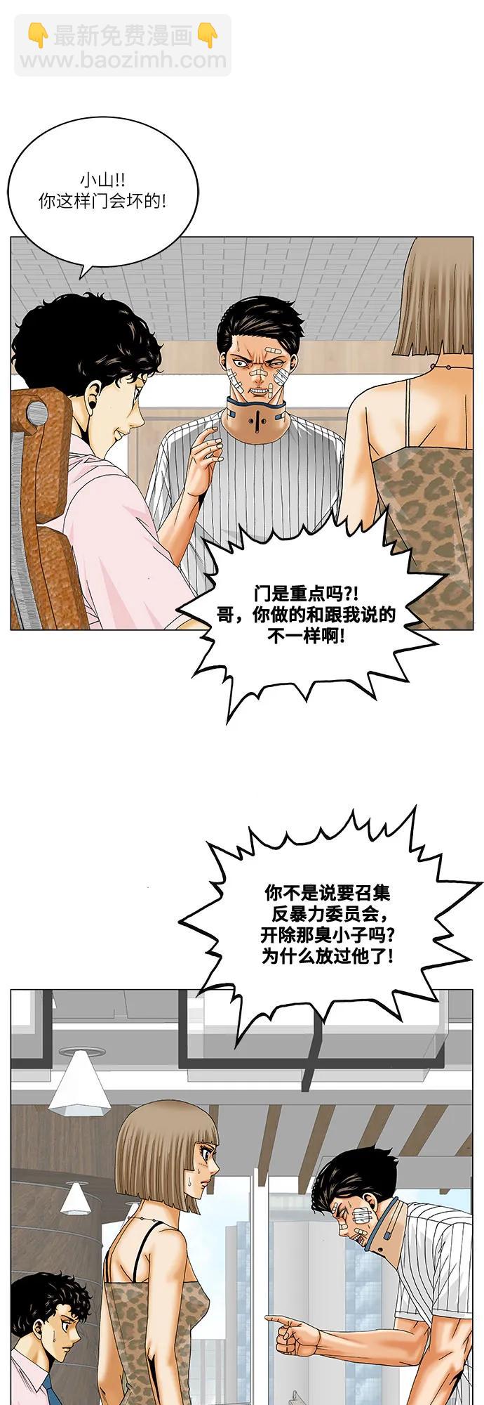 第249话33