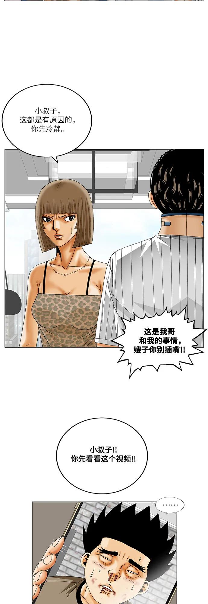 第249话34