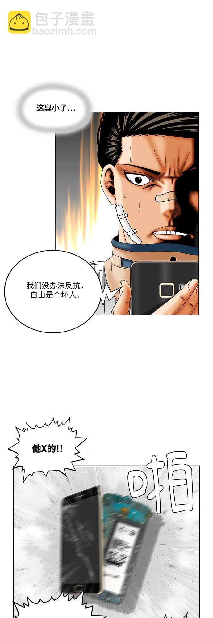 第249话37