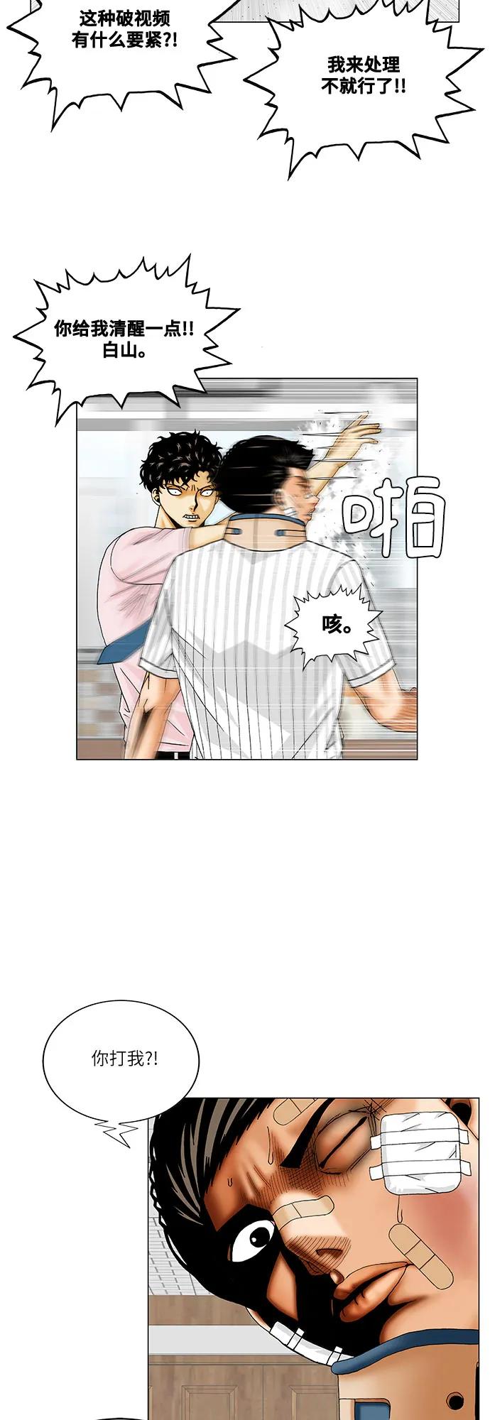 第249话38