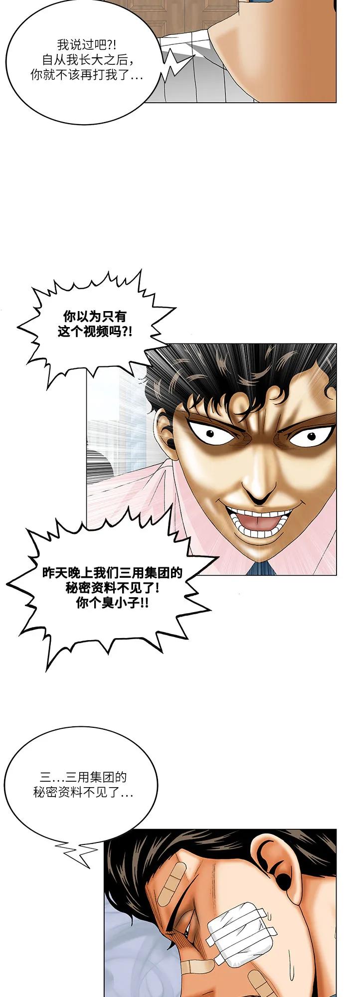 第249话39