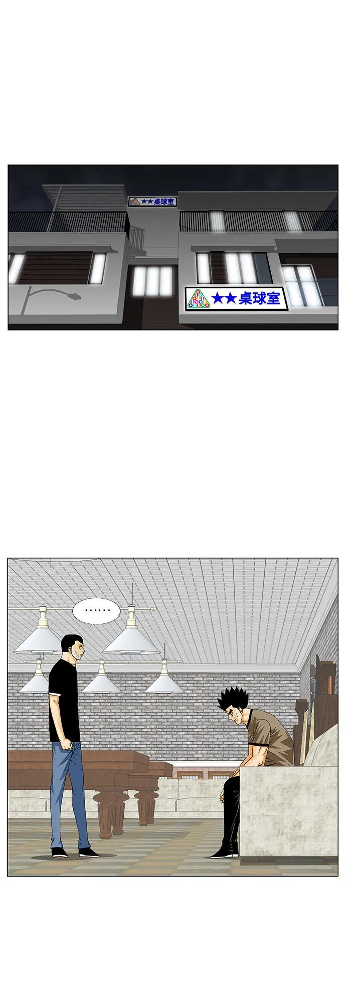 第249话4