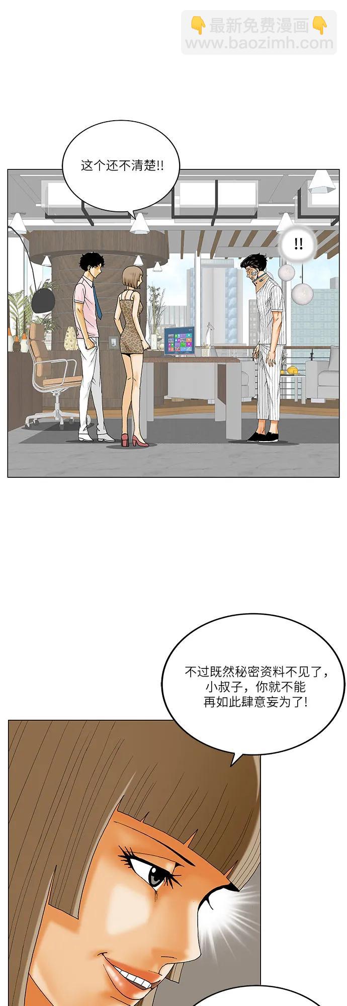 第249话41