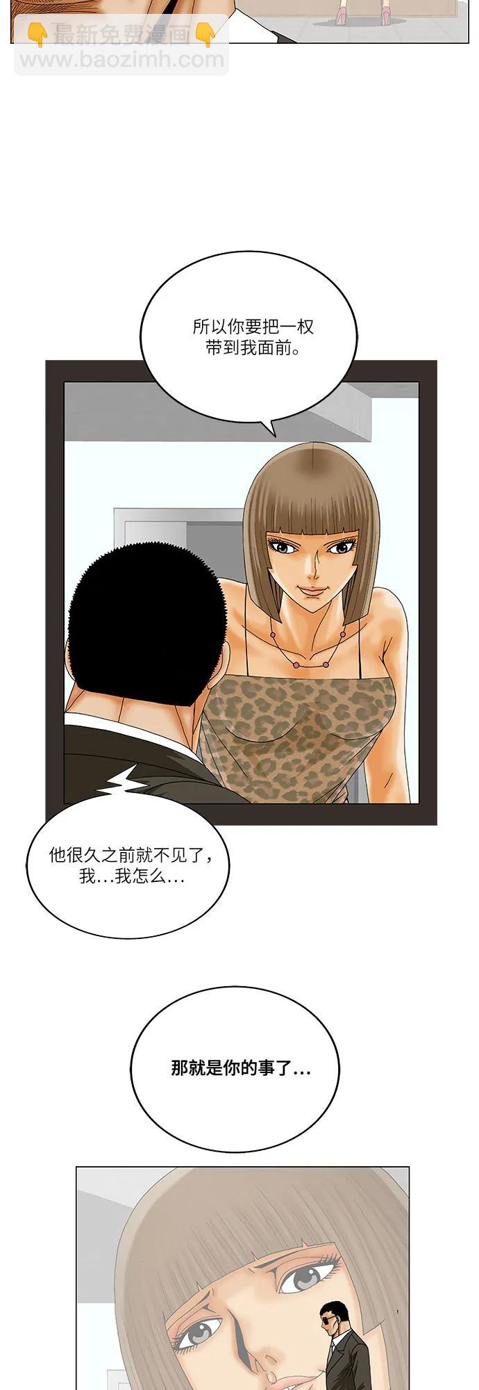 第249话43