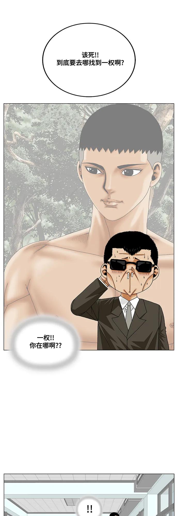 第249话45