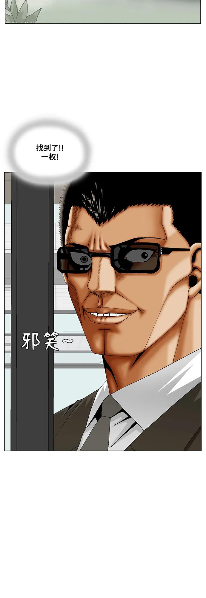 第249话47