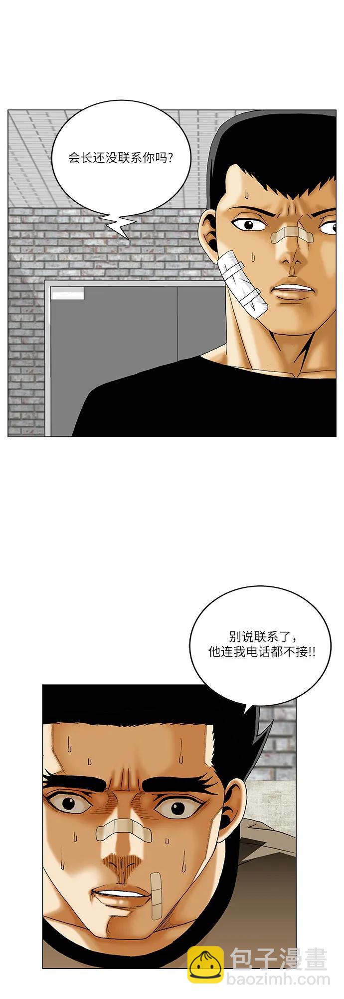 第249话5