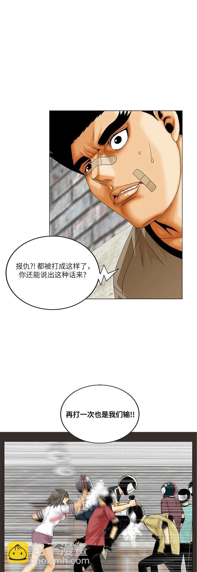 第249话8