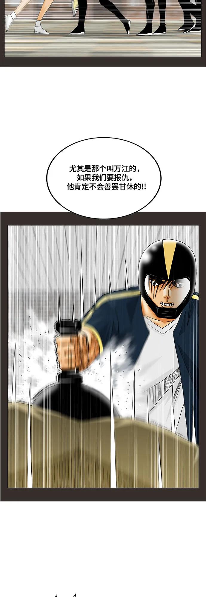 第249话9