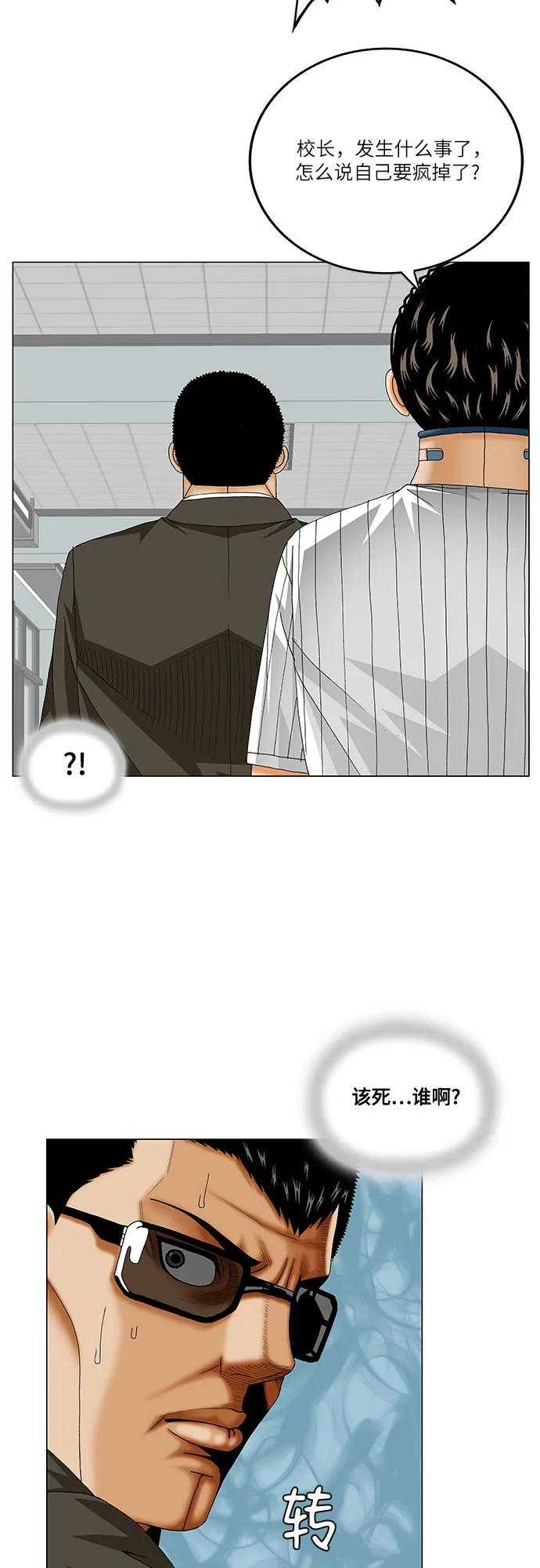 第250话13