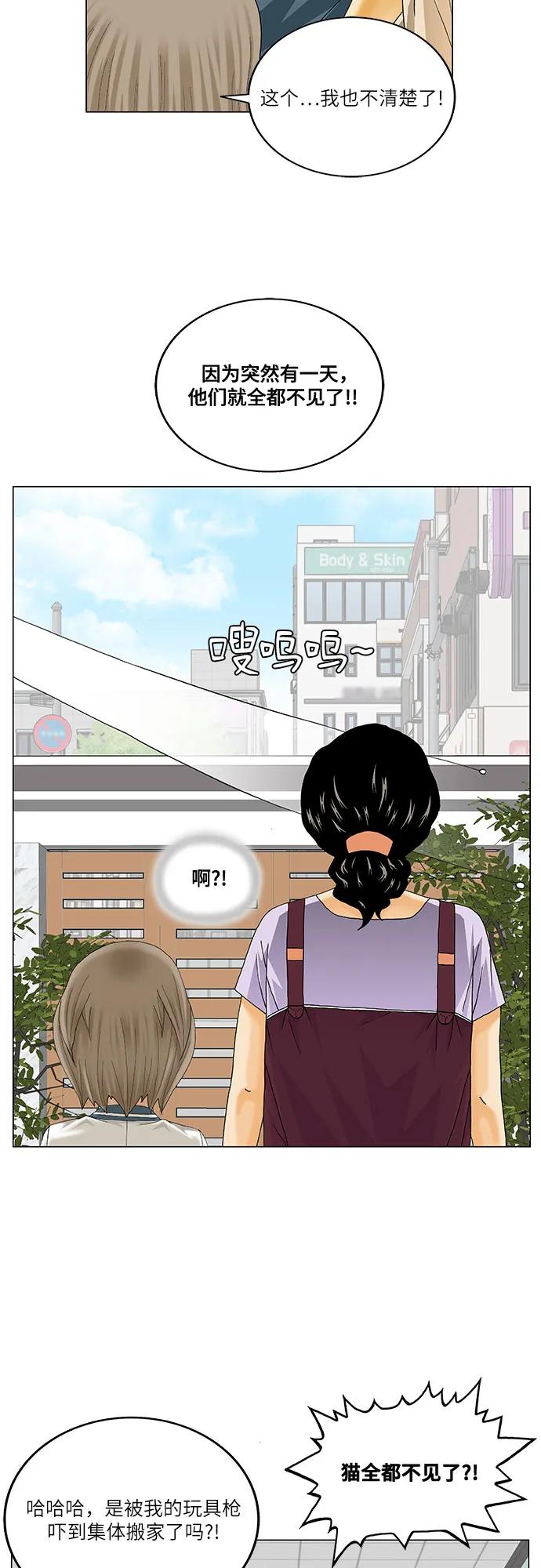 第250话26