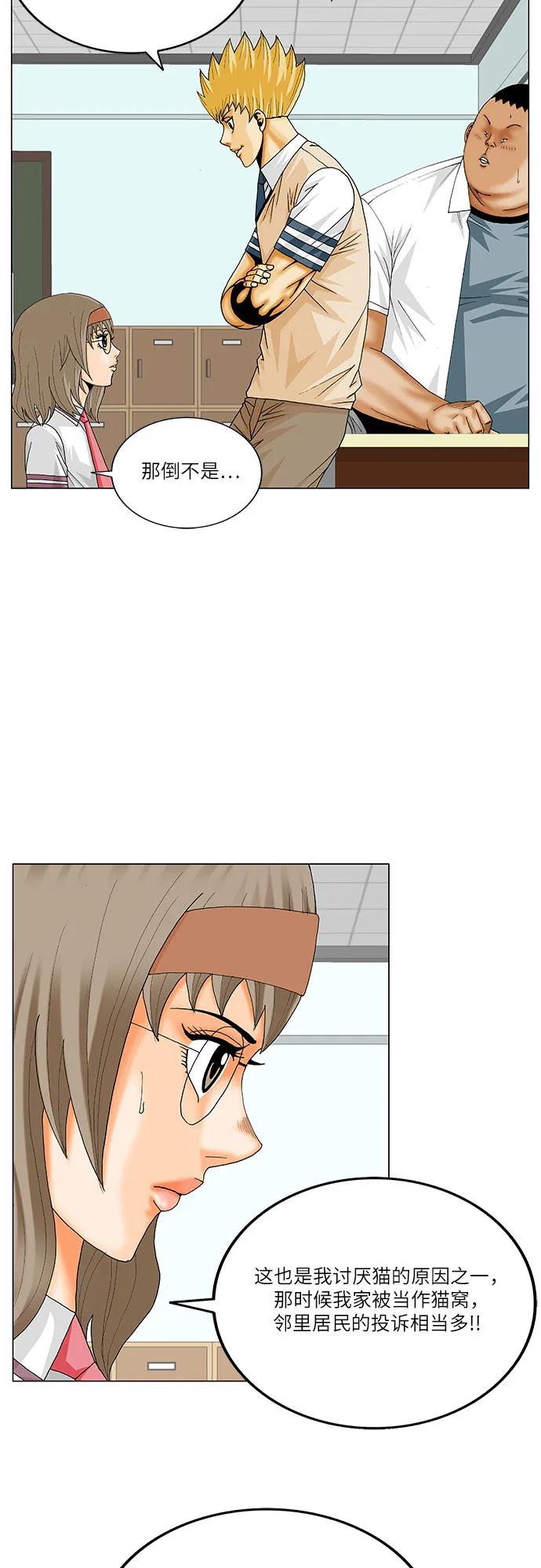 第250话27