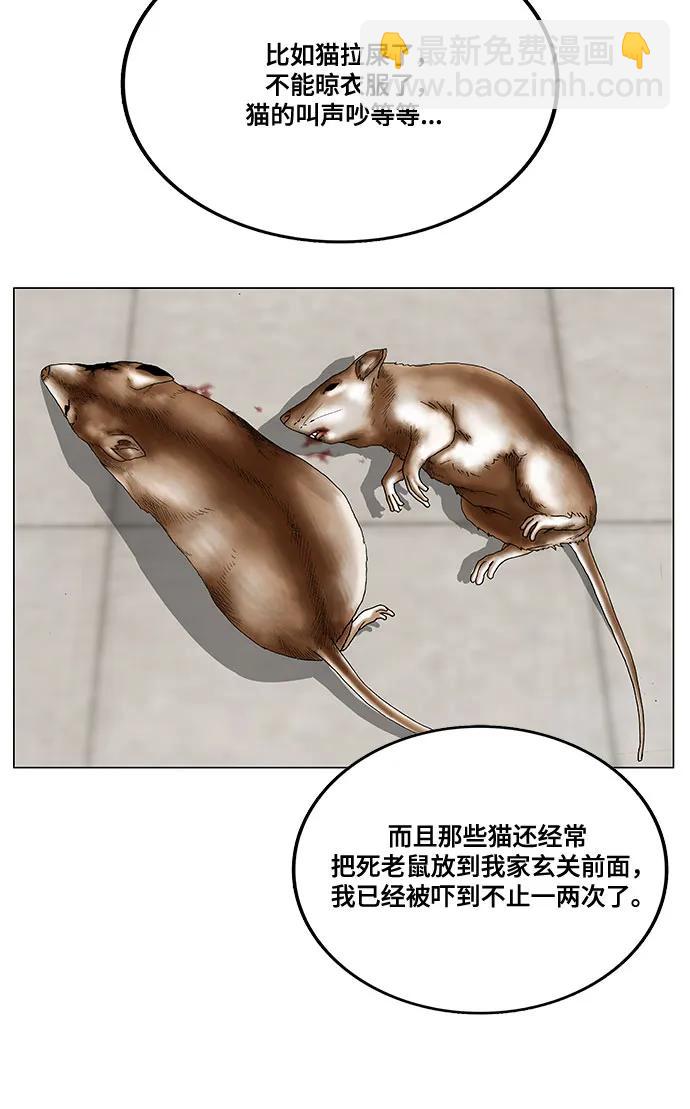 第250话28