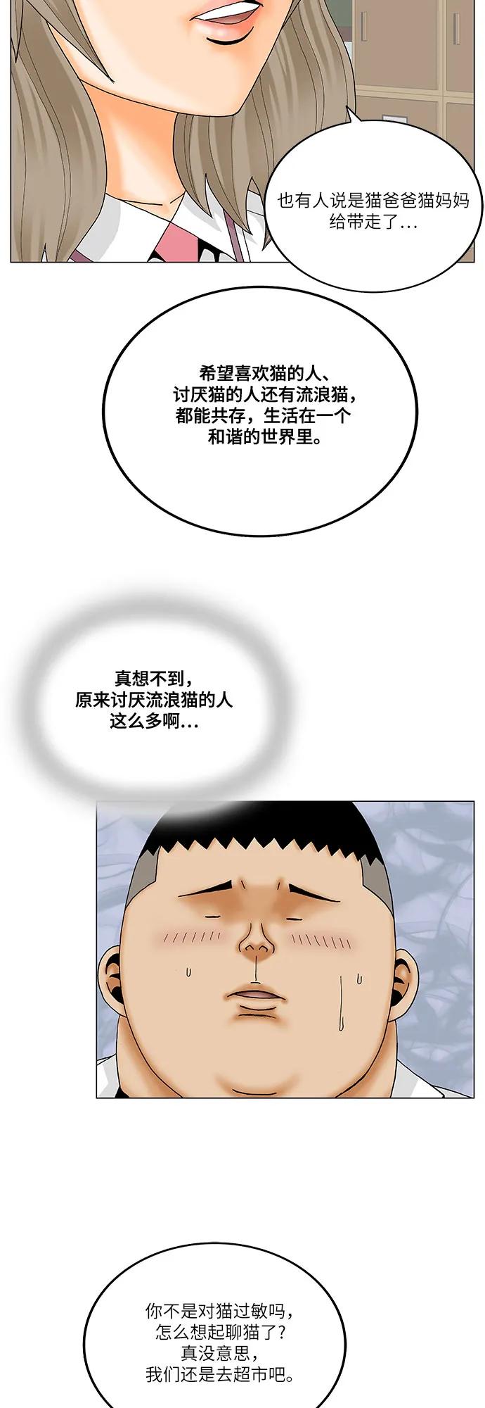 第250话30