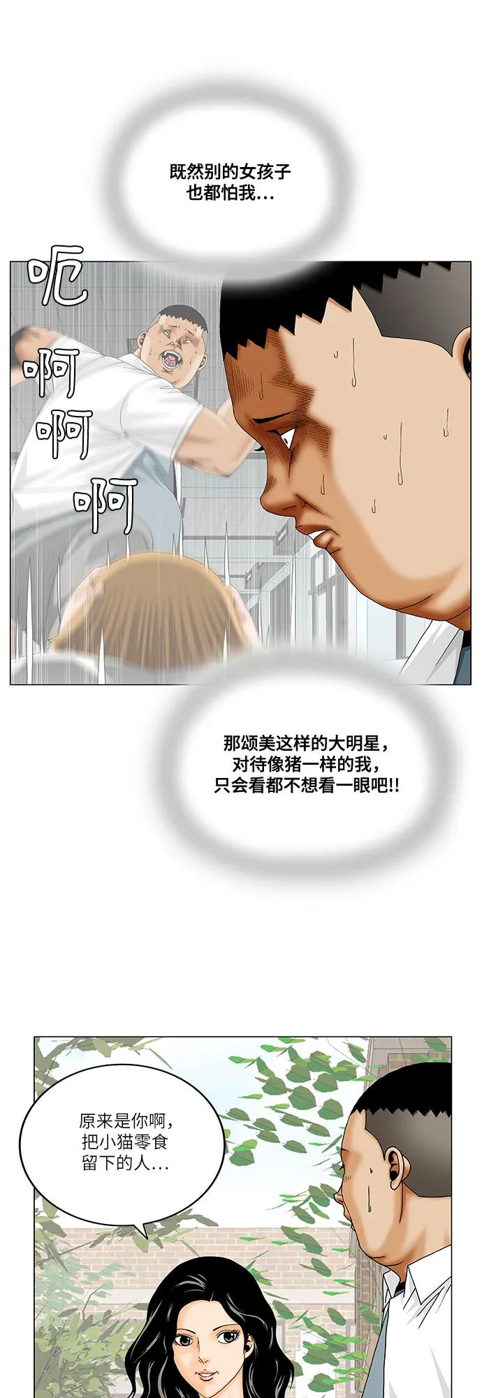 第250话41