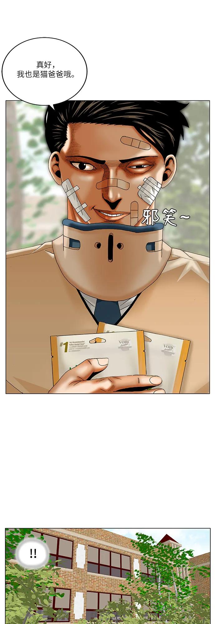 第250话45
