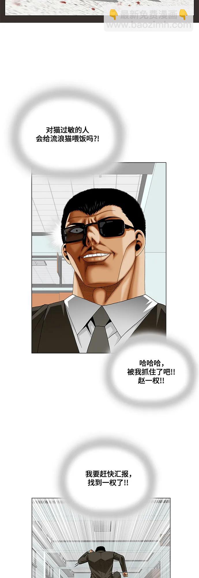 第250话9