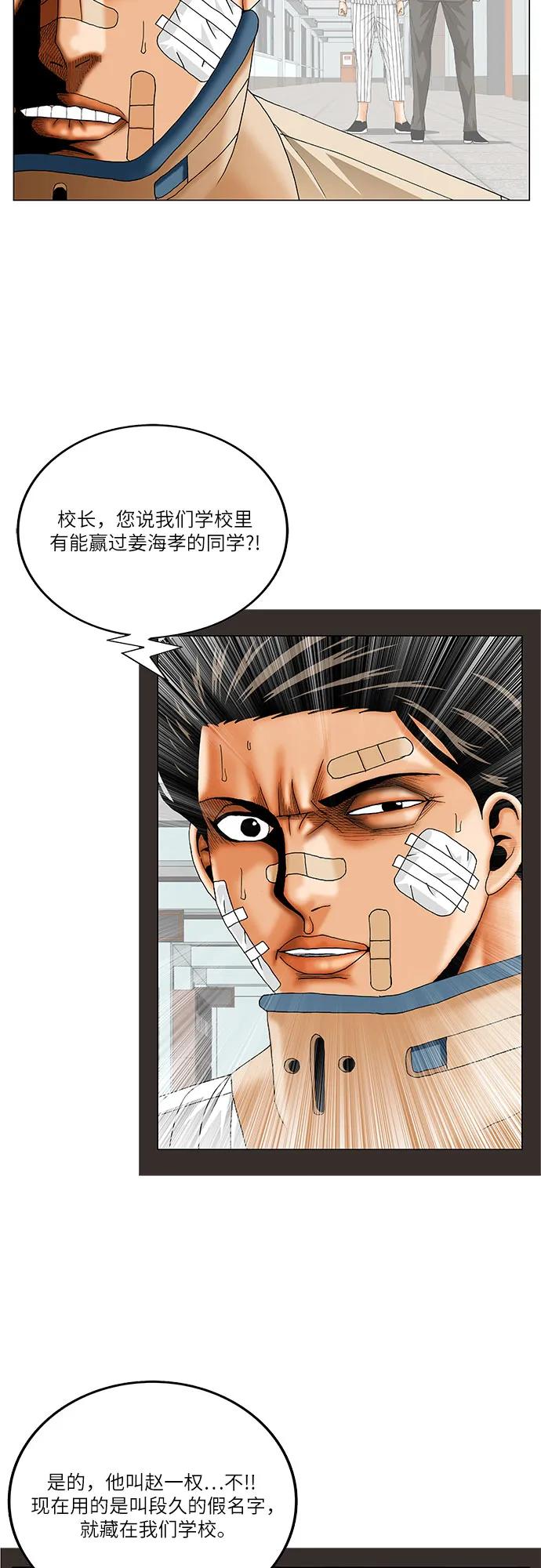 第251话14