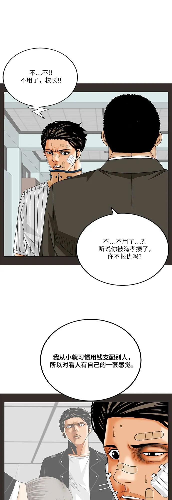 第251话16
