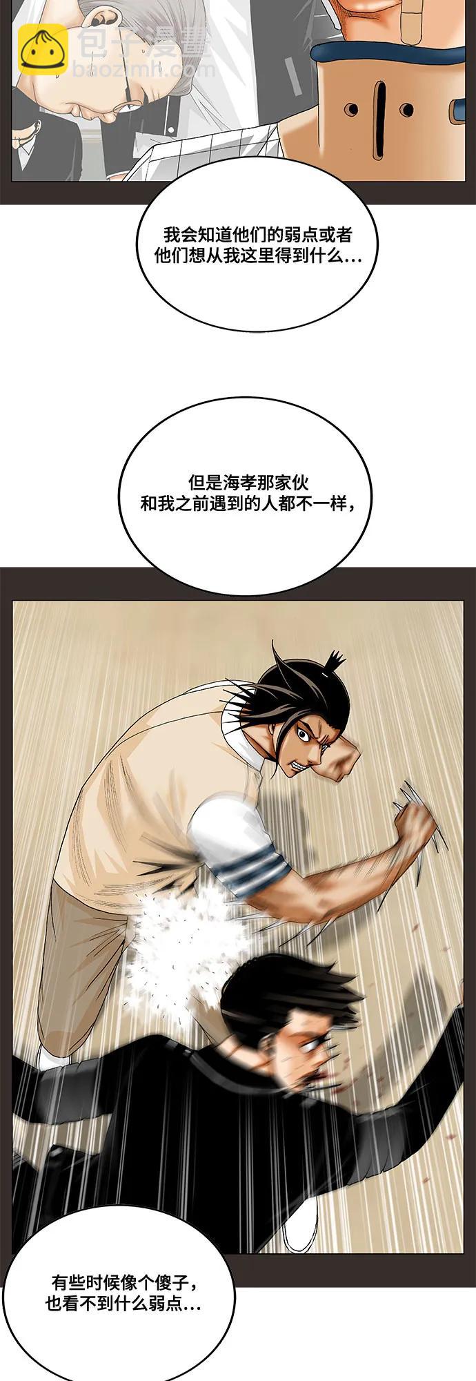 第251话17