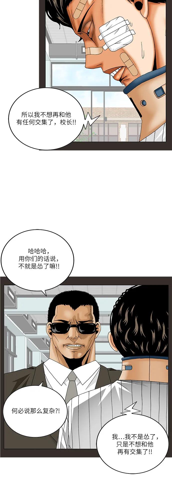 第251话19
