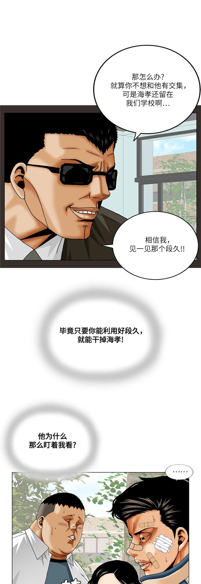 第251话21